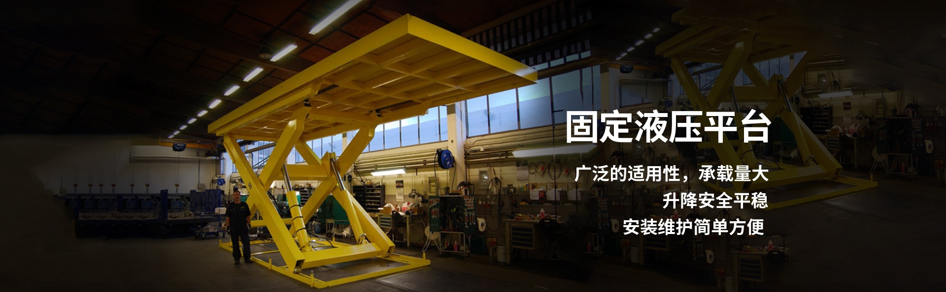 驿城液压升降平台厂家