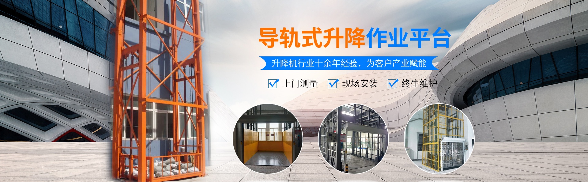 驿城升降货梯厂家