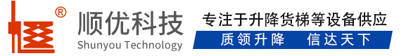 驿城顺优升降科技有限公司