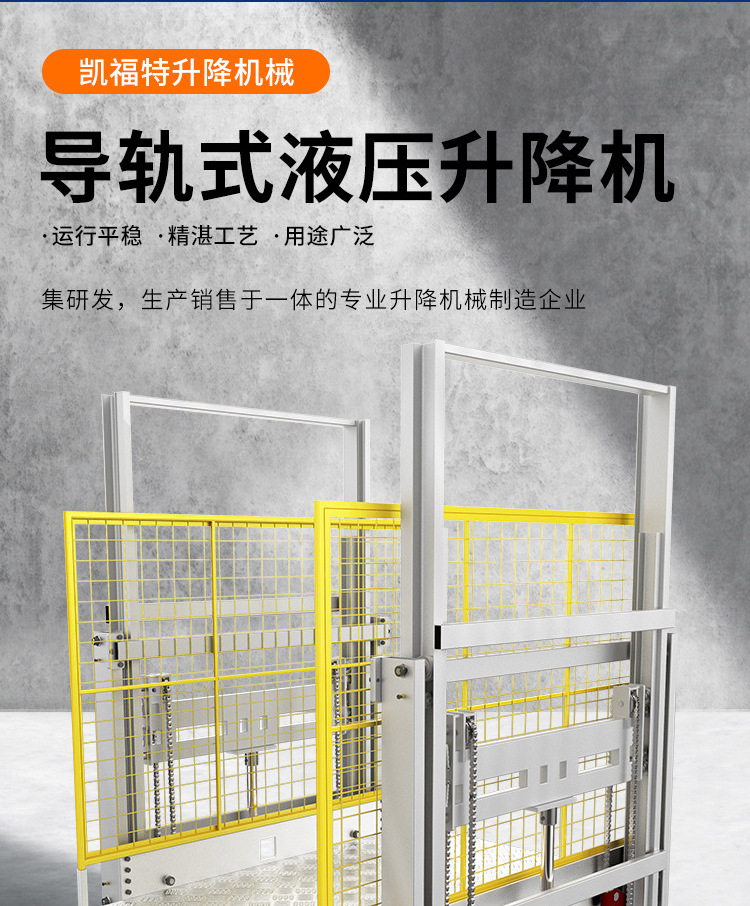 驿城液压货梯厂家一站式服务内容
